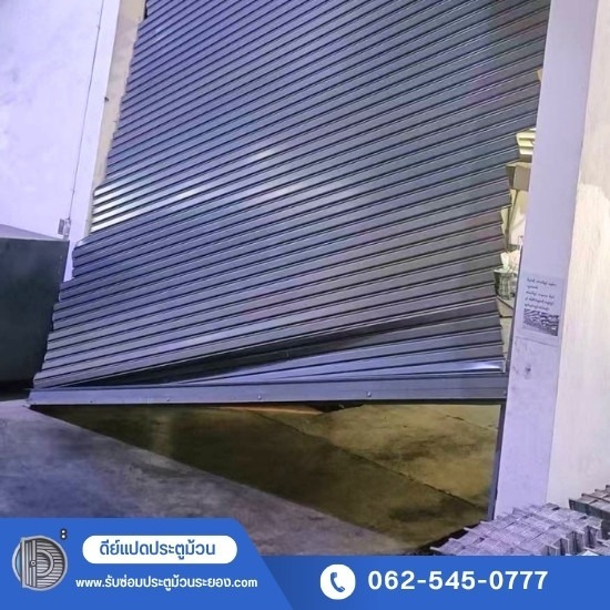 รับซ่อมประตูม้วนระยอง - ดีย์แปดประตูม้วน - ประตูม้วนเสีย หาช่างซ่อมประตูม้วนด่วน