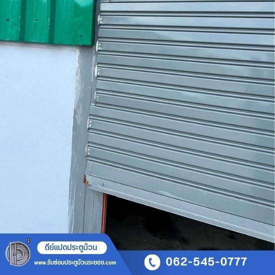 รับซ่อมประตูม้วนทุกระบบ รับติดตั้งประตูม้วนใหม่ รับซ่อมประตูม้วนทุกระบบ รับติดตั้งประตูม้วนใหม่ 