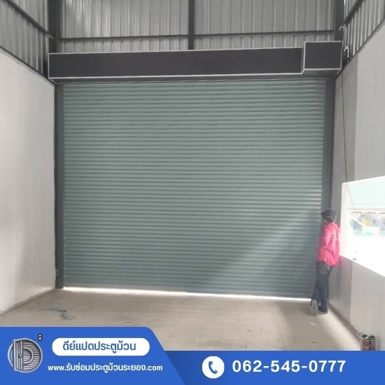 รับติดตั้งประตูม้วนอัตโนมัติ ทุกแบบ ราคาประหยัด รับติดตั้งประตูม้วนอัตโนมัติ ทุกแบบ ราคาประหยัด 
