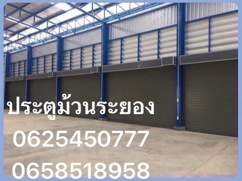 ช่างประตูม้วนระยอง